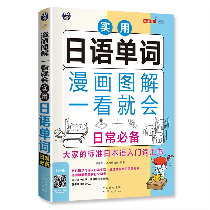大家的日语翻译 新人首单立减十元 2021年12月 淘宝海外