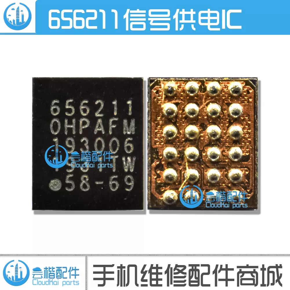 适用华为荣耀9X/Mate30/Pro/20S充电ic HI6555 V300电源IC 656211