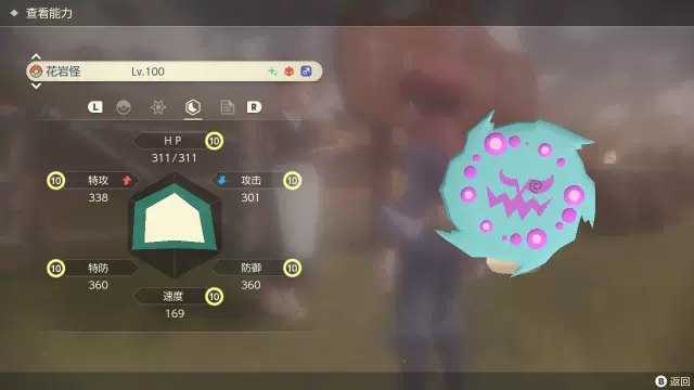 Ns宝可梦传说阿尔宙斯6v闪光花岩怪洛托姆沙奈