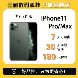 iphone11pro美版二手- Top 10件iphone11pro美版二手- 2023年11月更新