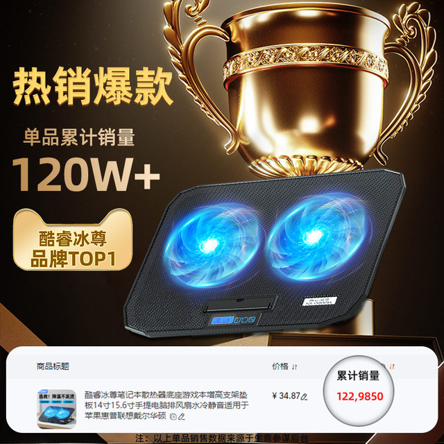 Core Bingzun Notebook radiator base game book increases the bracket pad 14 -inch 15.6 -inch hand -laptop fan water cooling and quiet suitable for Apple HP Lenovo Dell