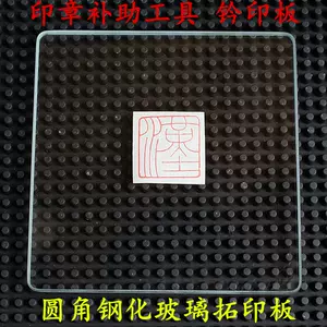 钢印泥- Top 100件钢印泥- 2024年1月更新- Taobao