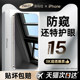[New 360 -degree anti -peeping membrane] Application of Apple 15/14 Anti -peeping film 16pro steel steel steel iphone13promax anti -peep 12 mobile film 11 new XR scalp dustproof POR