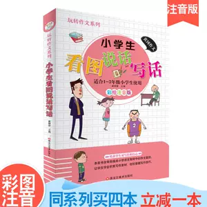 小学作文题目 新人首单立减十元 22年8月 淘宝海外