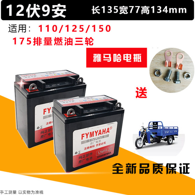 Large capacity 12V32AH three-wheeled motorcycle battery lighting agricultural and forestry machinery unified battery dry battery