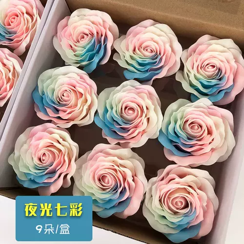 七彩夜光花 新人首单立减十元 22年2月 淘宝海外