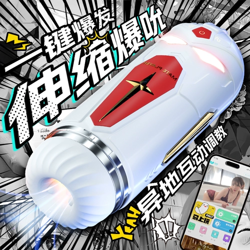 Автоматический мужской телескопический самолет для взрослых, электрическая телескопическая умная интерактивная игрушка, полностью автоматический, дистанционное управление