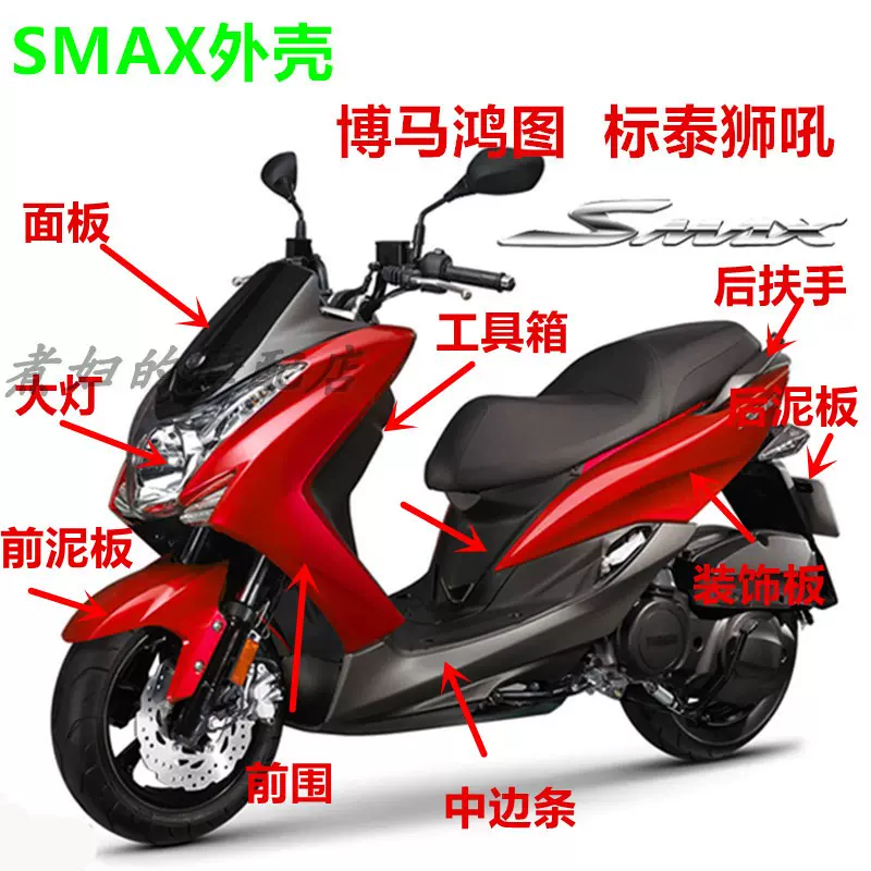 Smax电动车 新人首单立减十元 2021年11月 淘宝海外