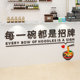 Creative noodle shop decoration wall stickers Internet celebrity rice noodle snacks catering restaurant layout every bowl is a signature