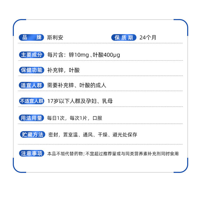 Slian Zinc Folic Acid Men Preparing for Pregnancy Folic Acid Tablets for Adult Men's Energy and Nutrition Special for Men's Zinc Replenishment
