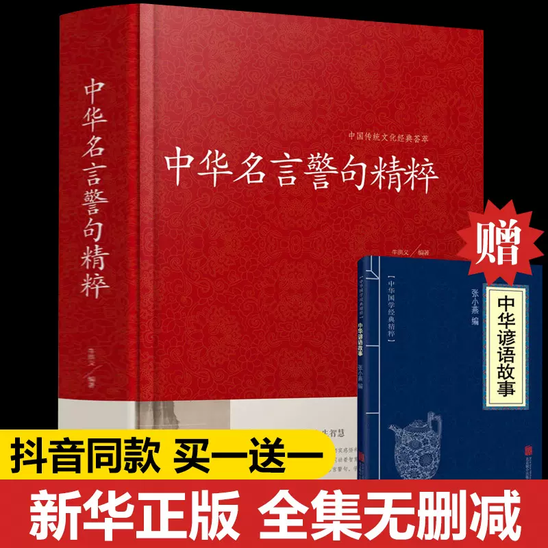 励志名言学习 新人首单立减十元 21年11月 淘宝海外