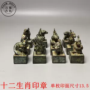 藏铜印章青铜- Top 100件藏铜印章青铜- 2023年11月更新- Taobao