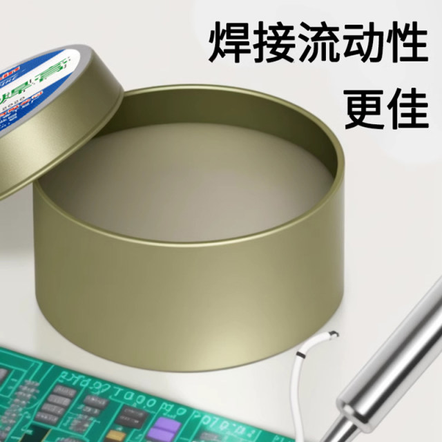 Solder paste flux paste rosin flux strong easy tin wash welding yellow flux paste soldering oil