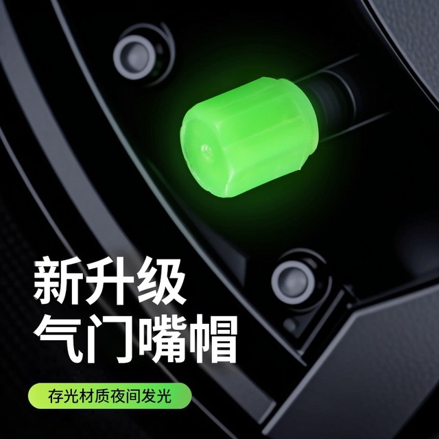 Luminous valve car tire nozzle cap luminous electric vehicle valve core general electric vehicle valve core