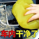 Multifunctional cleaning soft glue car interior cleaning artifact car supplies black technology car vacuum mud to clean dust