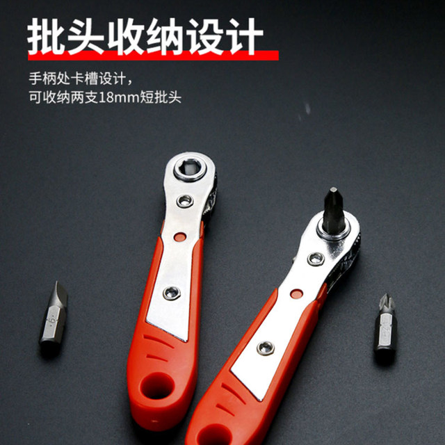 Front and back ratchet screwdriver 90 degree right angle elbow corner multi-function wrench short cross one-word bit set