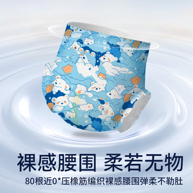 Qi An Silk Nude Feel Ultra-Thin Breathable Polar Bear Baby Newborn Universal Diaper Portable Pack