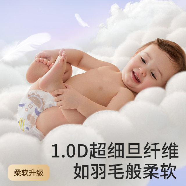 Qi'an soft thin platinum pull pants ultra-thin breathable and non-sensitive waist baby diapers trial set
