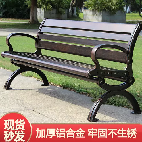 公园欧式长椅 新人首单立减十元 22年1月 淘宝海外