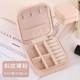 Portable jewelry box, ear studs, earrings, necklaces, and rings storage box, small exquisite mini home jewelry box