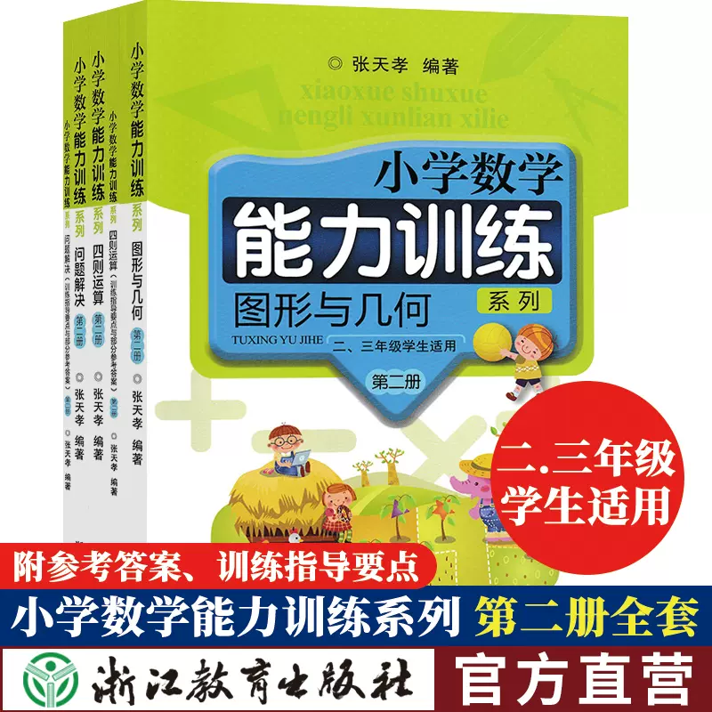 四年级四则运算 新人首单立减十元 21年12月 淘宝海外