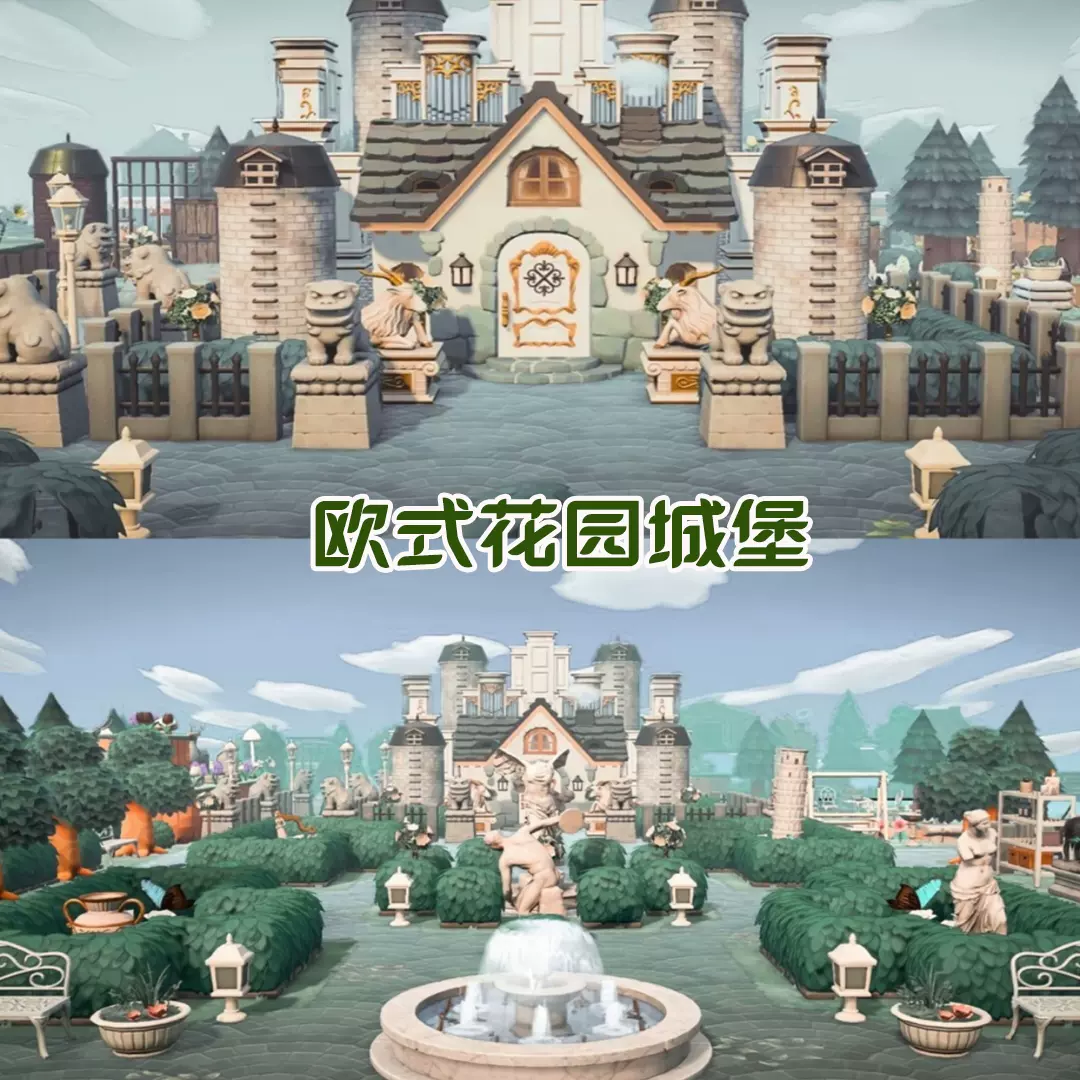 动物森友会豪华欧式花园城堡高端定制动森ns岛屿规划