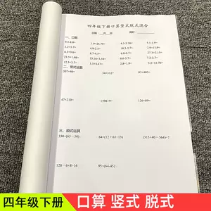 算数乘除 新人首单立减十元 22年6月 淘宝海外