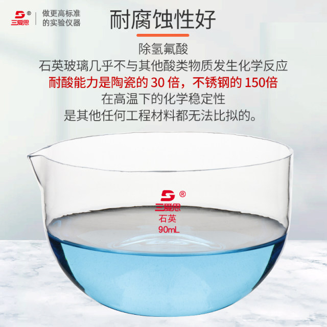 SiO2 quartz evaporating dish is pure and transparent, not afraid of hot ...