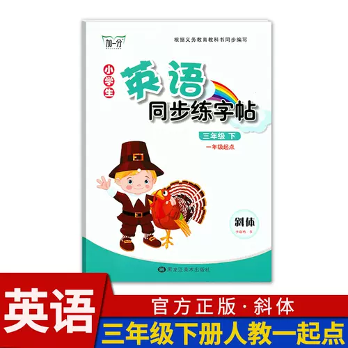 花式英文 新人首单立减十元 22年1月 淘宝海外