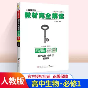 高二理科教科书 新人首单立减十元 22年9月 淘宝海外