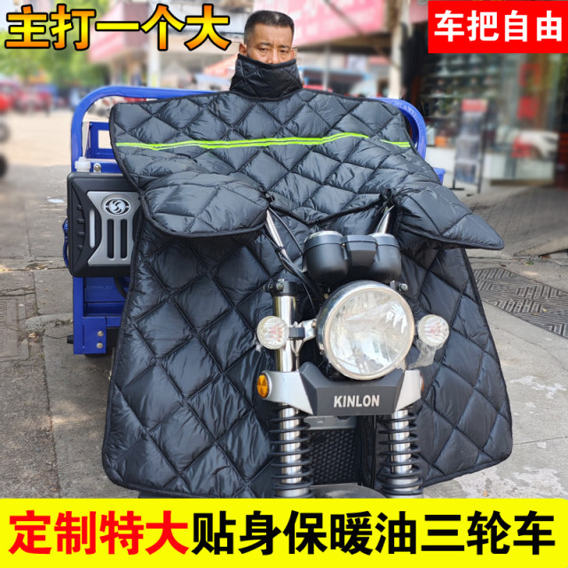 125 straddle motorcycle windshield quilt with velvet, thickening and waterproof in winter. 150 straddle type special windproof quilt in winter.