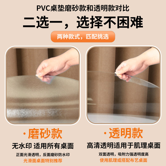 PVC transparent soft glass table pad dining table cloth soft rubber pad no washing oilproof waterproof and anti-scalding tea table table top protection pad