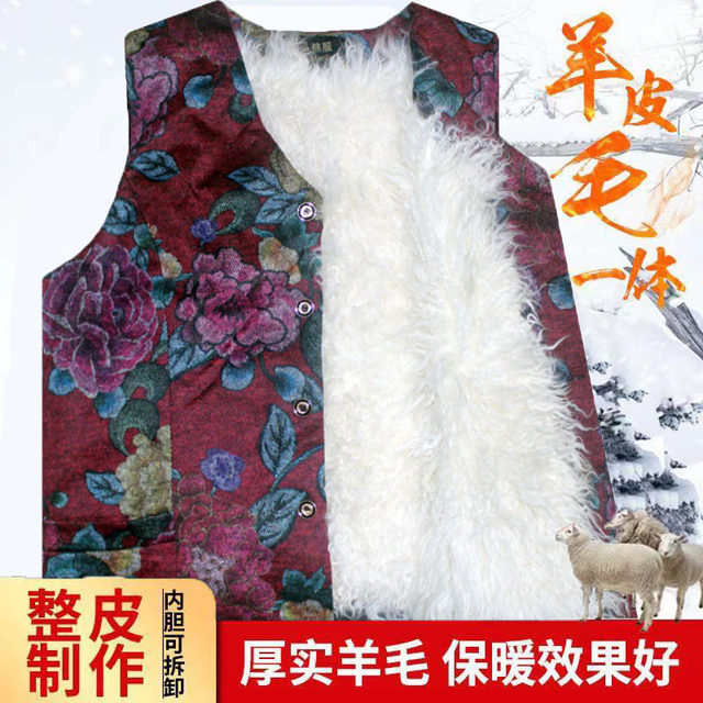 Autumn and winter middle-aged and elderly women's thickened wool vests single-breasted fur vests with removable lining and vests