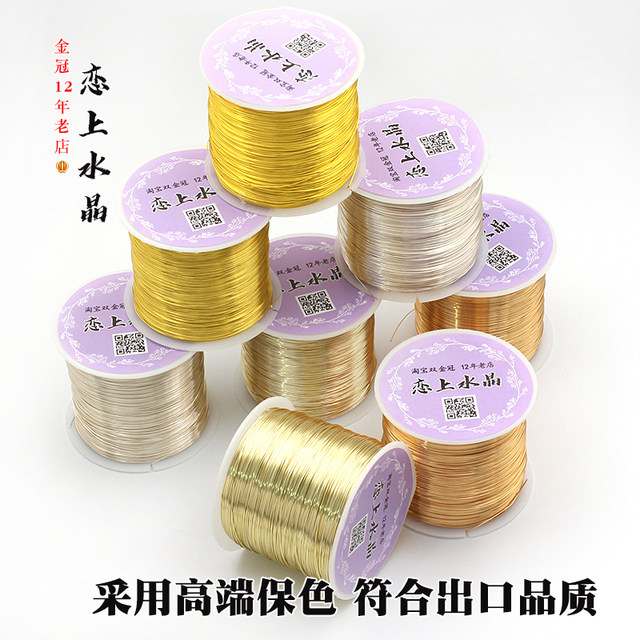 100 meters color-keeping copper wire DIY handmade ancient style hairpin hairpin and hair accessories, flowers tied, petals, beads, fixed winding materials
