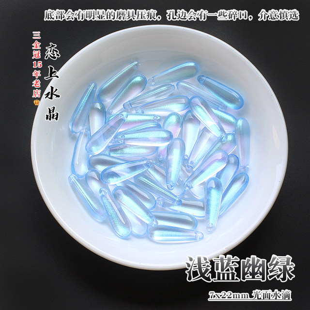 20 7x22mm glossy water drop pendant DIY hairpin ancient style headdress tassel hanging bracelet handmade materials