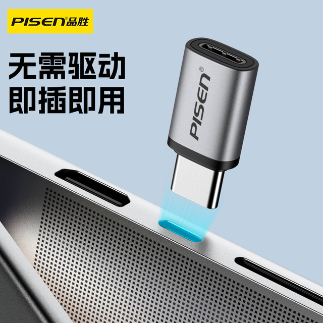 Pinsheng typec to Lightning adapter male to female data cable converter C port 27WPD fast charge suitable for Apple 17 mobile phone iPhone14 conversion head ipad tablet charging transmission