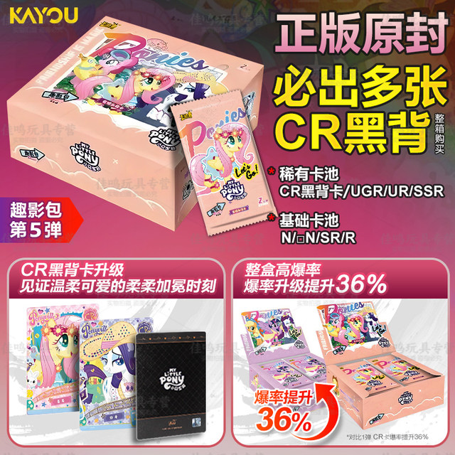 The fifth bullet card of genuine Little Pony and Baoli