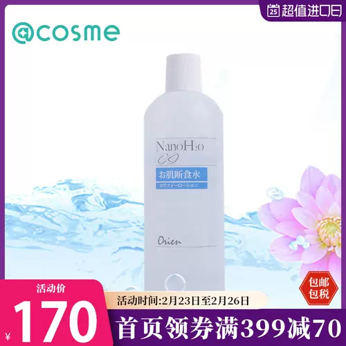 日本肌断食水 新人首单立减十元 22年2月 淘宝海外