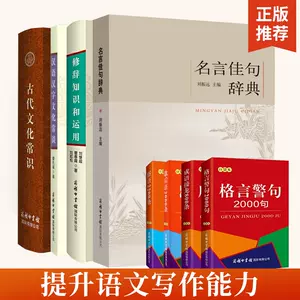 汉字文化常谈 新人首单立减十元 22年9月 淘宝海外