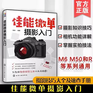 摄影技巧系列- Top 100件摄影技巧系列- 2024年2月更新- Taobao
