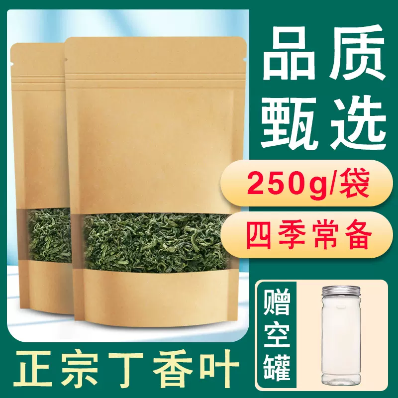 长白山丁香茶正品嫩叶搭配桂花茶陈皮大麦茶旗舰店泡水