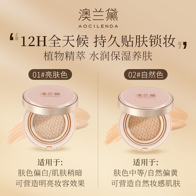 Australia Lauder expectant mother air cushion special foundation liquid bb cream concealer long-lasting moisturizing nude makeup feel isolation cream authentic
