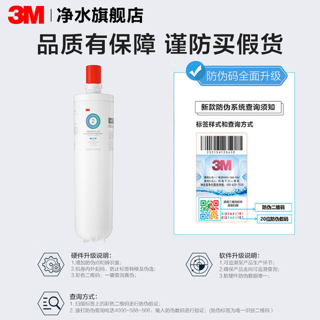 3M water purifier filter element direct drink household original ...