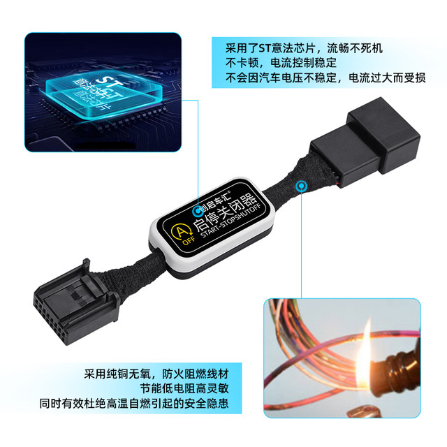 Suitable for Toyota Hanfeng Weilanda, Chizhixiang, Camry, Ralink, Corolla, automatic start-stop shutdown device
