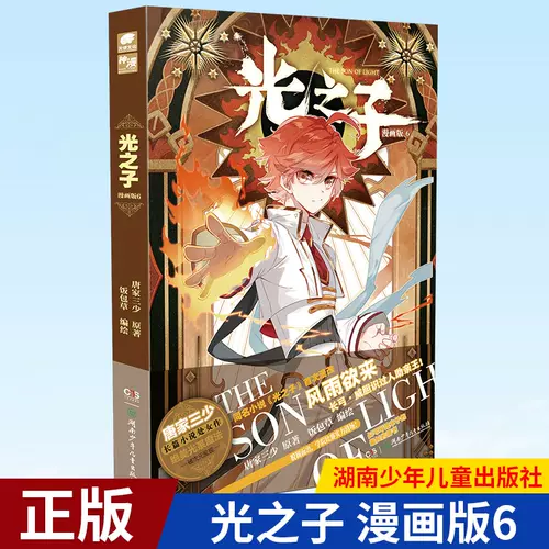 漫画光之子 新人首单立减十元 22年2月 淘宝海外 漫画光之子 新人首单立减十元 22年2月 淘宝海外