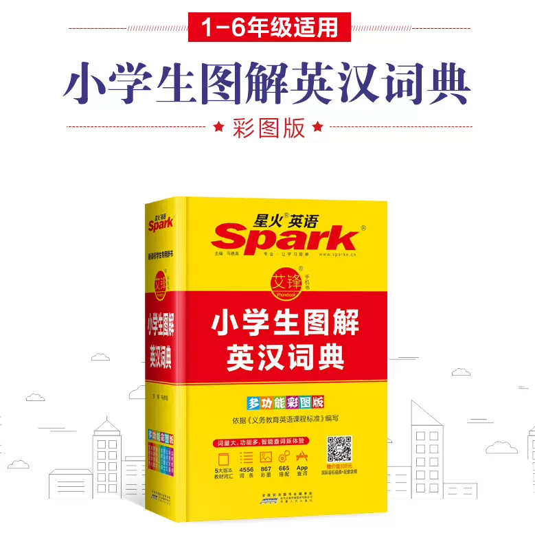 英语词典app 新人首单立减十元 21年11月 淘宝海外