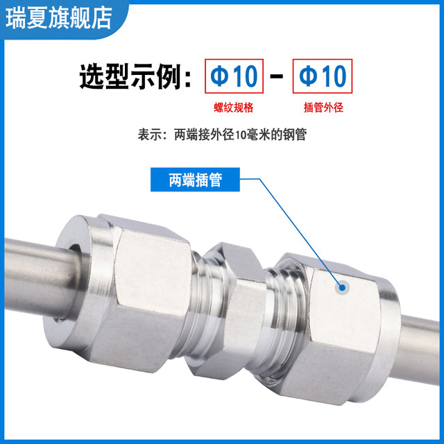 304 stainless steel straight-through card sleeve type intermediate joint trachea instrument copper pipe hydraulic reducing diameter air source rapid