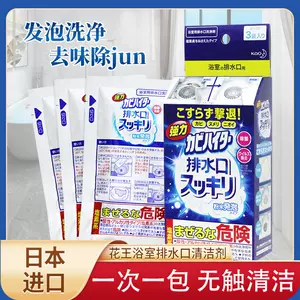 花王马桶 新人首单立减十元 22年5月 淘宝海外