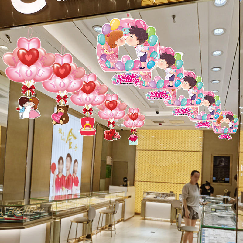 七夕情人节珠宝店吊顶装饰挂饰挂件店铺活动氛围场景布置拉旗吊旗