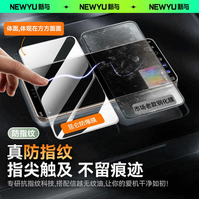 Newyu is suitable for Huawei pura70 tempered film pura70pro mobile phone film pura80 new mate70 eye protection pura80pro+ curved p70ultra